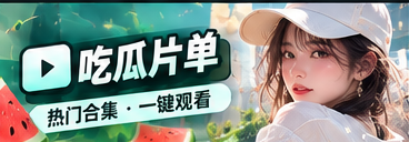 个人兴趣主题收藏清单